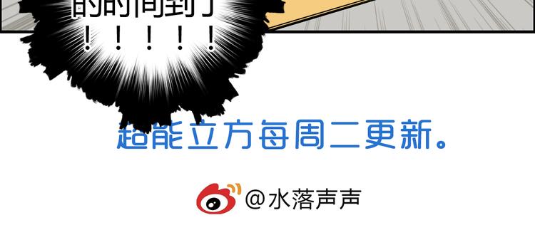 超能立方韩漫全集-第107话 钥匙无删减无遮挡章节图片 