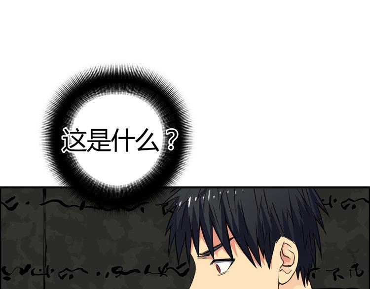 超能立方韩漫全集-第107话 钥匙无删减无遮挡章节图片 