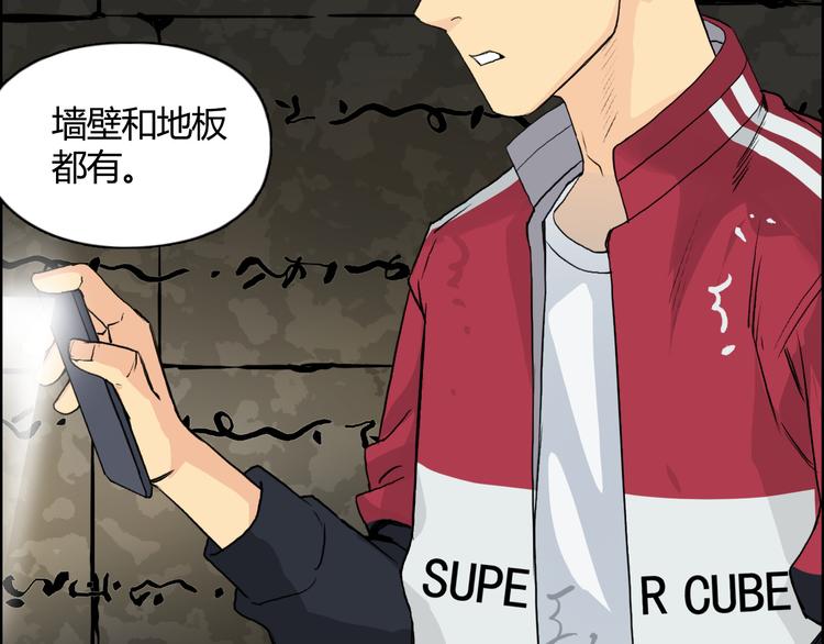 超能立方韩漫全集-第107话 钥匙无删减无遮挡章节图片 