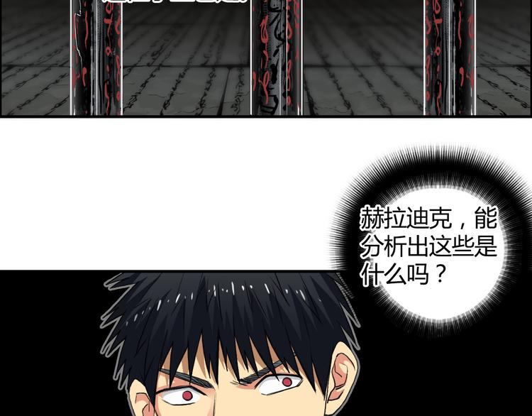 超能立方韩漫全集-第107话 钥匙无删减无遮挡章节图片 