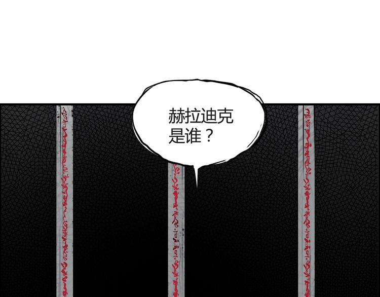 超能立方韩漫全集-第107话 钥匙无删减无遮挡章节图片 