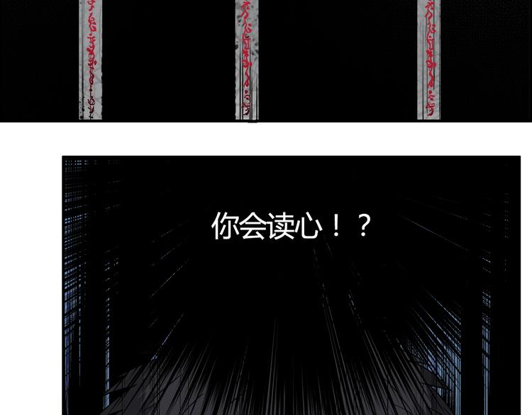 超能立方韩漫全集-第107话 钥匙无删减无遮挡章节图片 