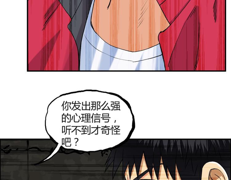 超能立方韩漫全集-第107话 钥匙无删减无遮挡章节图片 