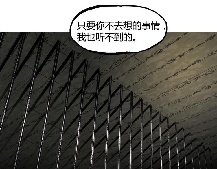 超能立方韩漫全集-第107话 钥匙无删减无遮挡章节图片 