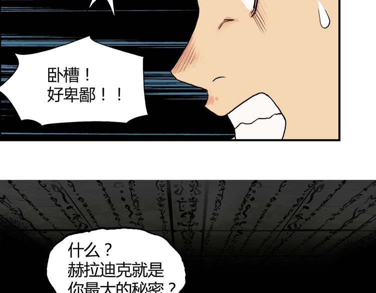 超能立方韩漫全集-第107话 钥匙无删减无遮挡章节图片 