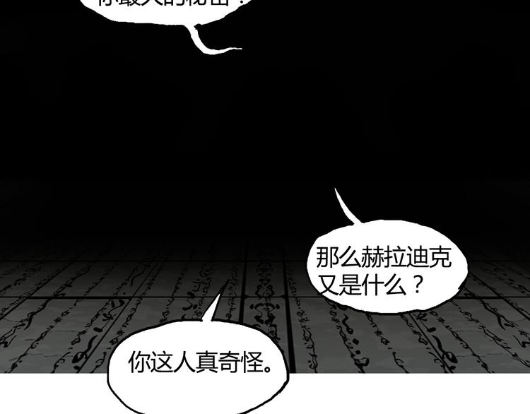 超能立方韩漫全集-第107话 钥匙无删减无遮挡章节图片 