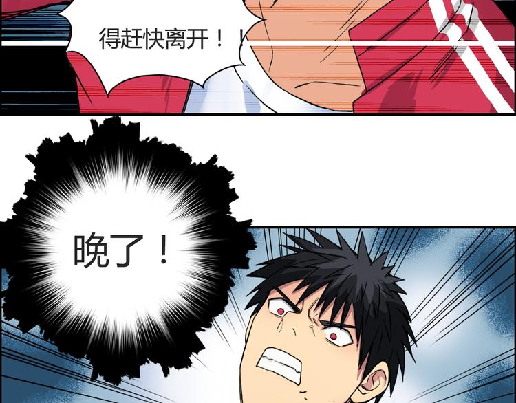 超能立方韩漫全集-第107话 钥匙无删减无遮挡章节图片 