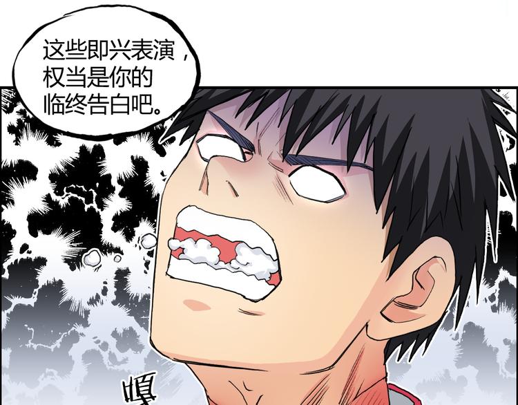 超能立方韩漫全集-第107话 钥匙无删减无遮挡章节图片 