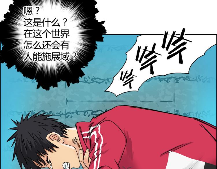 超能立方韩漫全集-第107话 钥匙无删减无遮挡章节图片 