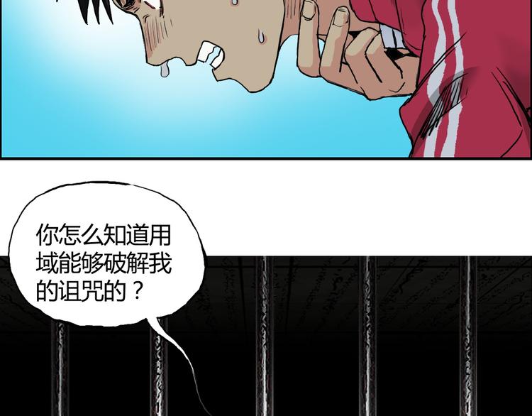 超能立方韩漫全集-第107话 钥匙无删减无遮挡章节图片 
