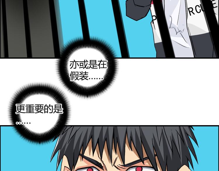 超能立方韩漫全集-第107话 钥匙无删减无遮挡章节图片 