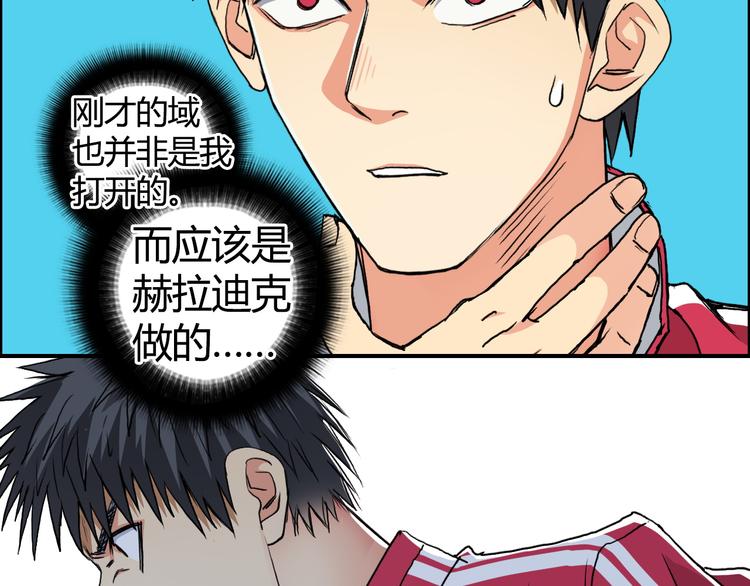 超能立方韩漫全集-第107话 钥匙无删减无遮挡章节图片 