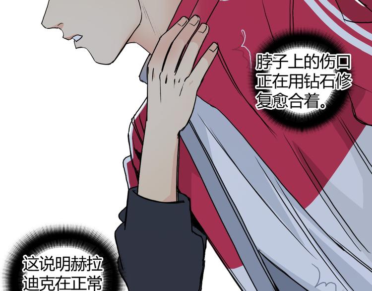 超能立方韩漫全集-第107话 钥匙无删减无遮挡章节图片 