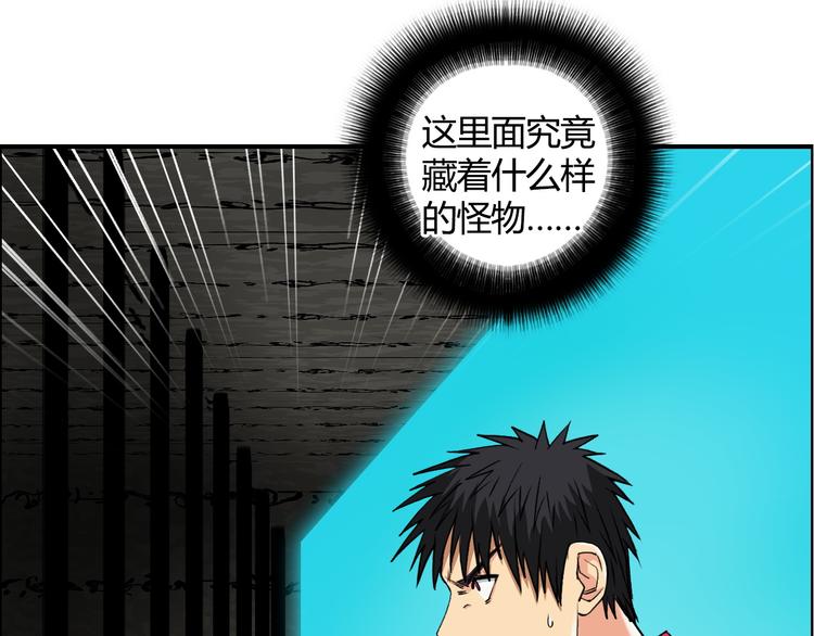 超能立方韩漫全集-第107话 钥匙无删减无遮挡章节图片 