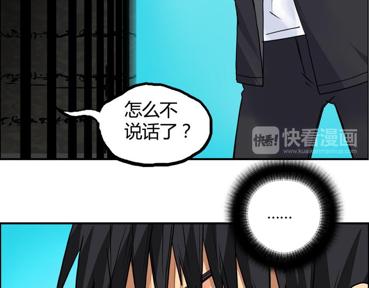 超能立方韩漫全集-第107话 钥匙无删减无遮挡章节图片 