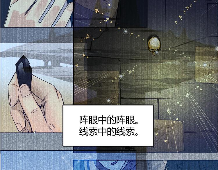 超能立方韩漫全集-第107话 钥匙无删减无遮挡章节图片 
