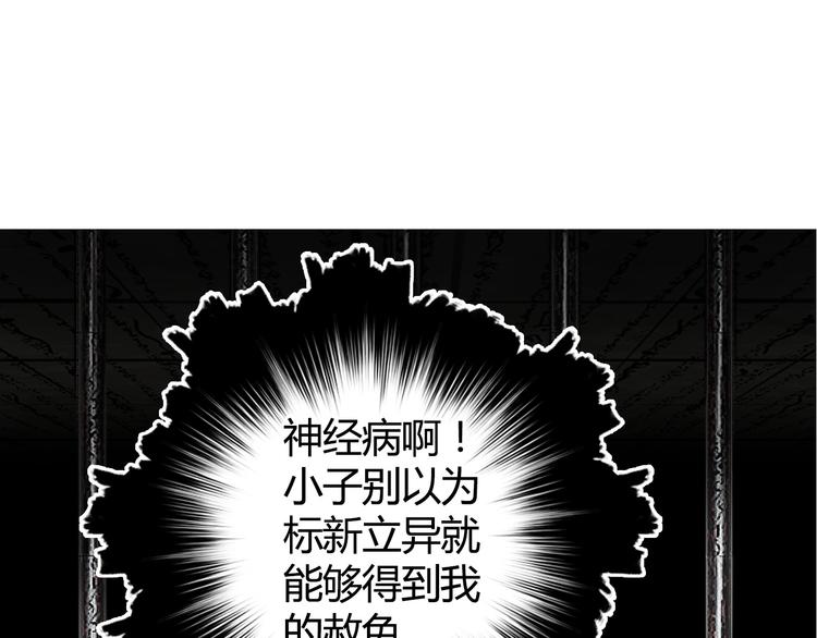 超能立方韩漫全集-第107话 钥匙无删减无遮挡章节图片 