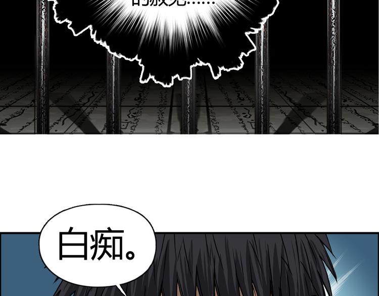 超能立方韩漫全集-第107话 钥匙无删减无遮挡章节图片 