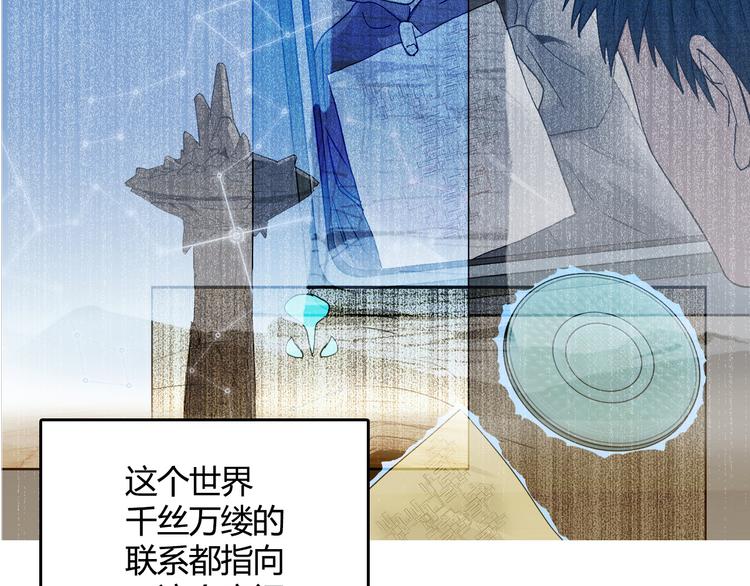 超能立方韩漫全集-第107话 钥匙无删减无遮挡章节图片 