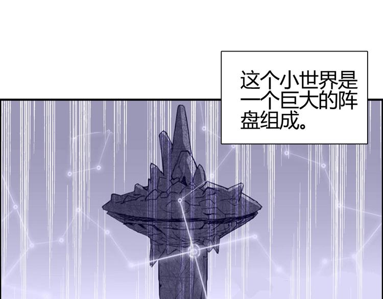 超能立方韩漫全集-第107话 钥匙无删减无遮挡章节图片 