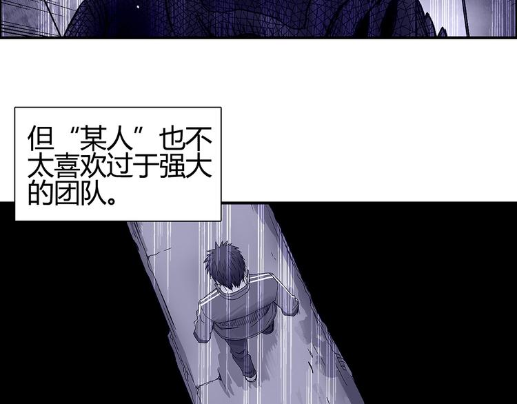 超能立方韩漫全集-第107话 钥匙无删减无遮挡章节图片 