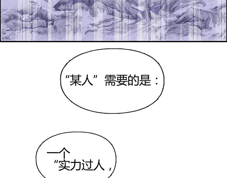 超能立方韩漫全集-第107话 钥匙无删减无遮挡章节图片 