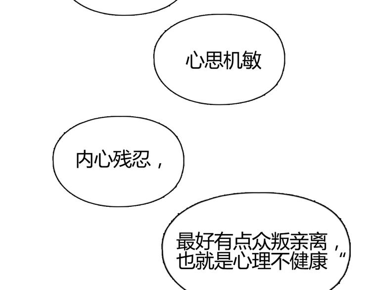超能立方韩漫全集-第107话 钥匙无删减无遮挡章节图片 
