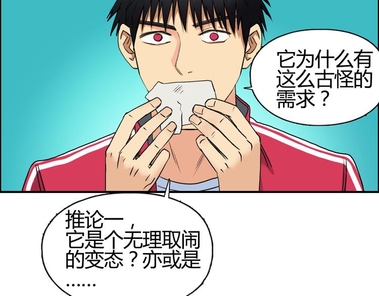 超能立方韩漫全集-第107话 钥匙无删减无遮挡章节图片 