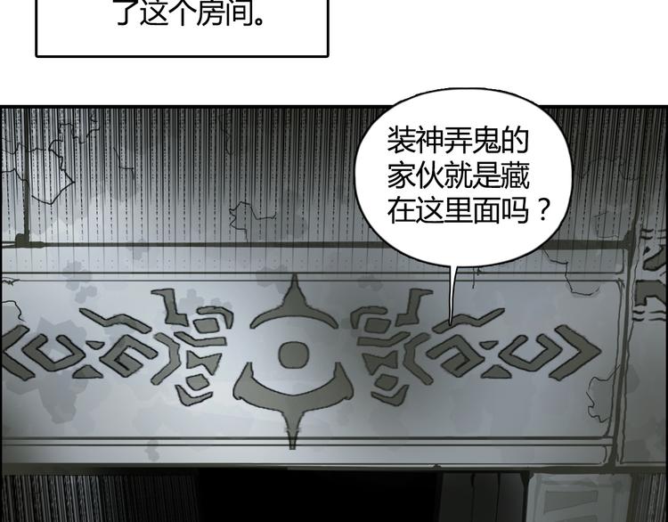 超能立方韩漫全集-第107话 钥匙无删减无遮挡章节图片 