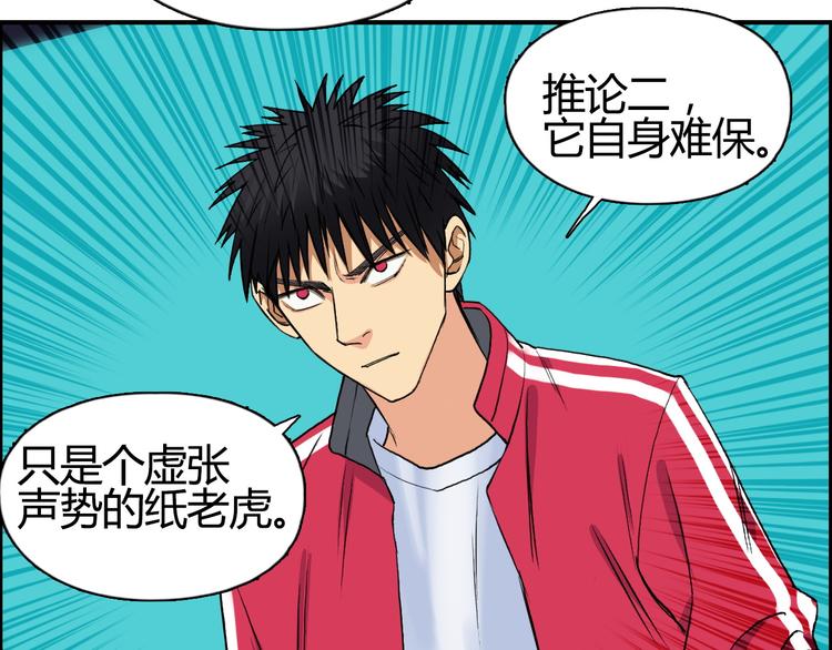 超能立方韩漫全集-第107话 钥匙无删减无遮挡章节图片 
