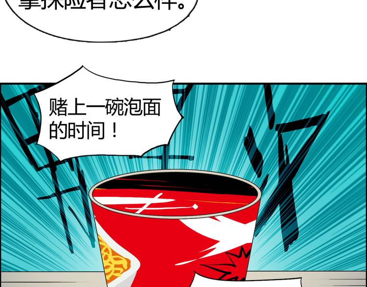 超能立方韩漫全集-第107话 钥匙无删减无遮挡章节图片 
