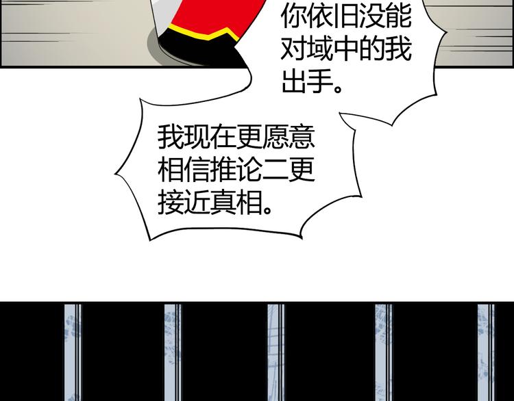 超能立方韩漫全集-第107话 钥匙无删减无遮挡章节图片 