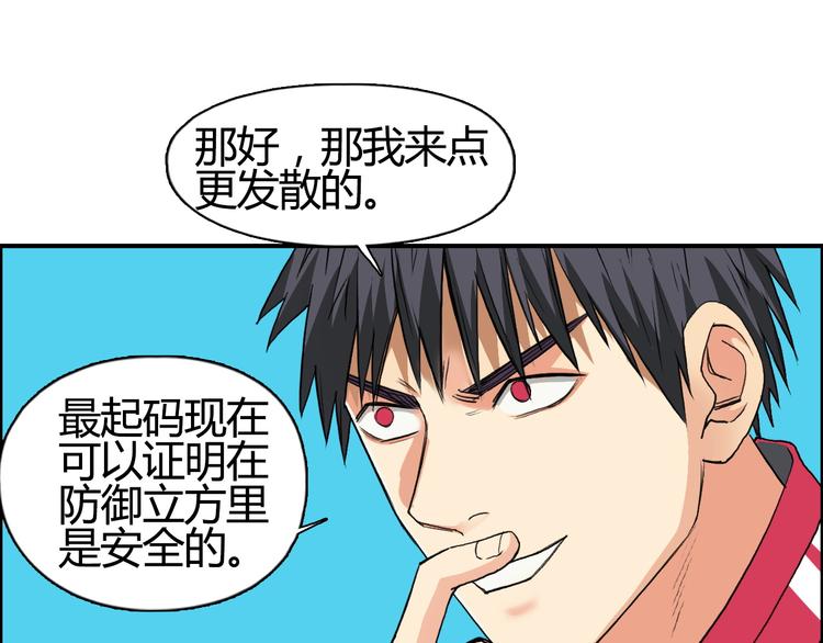 超能立方韩漫全集-第107话 钥匙无删减无遮挡章节图片 