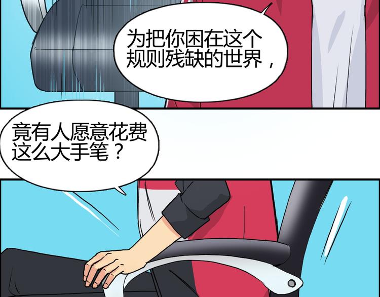 超能立方韩漫全集-第107话 钥匙无删减无遮挡章节图片 