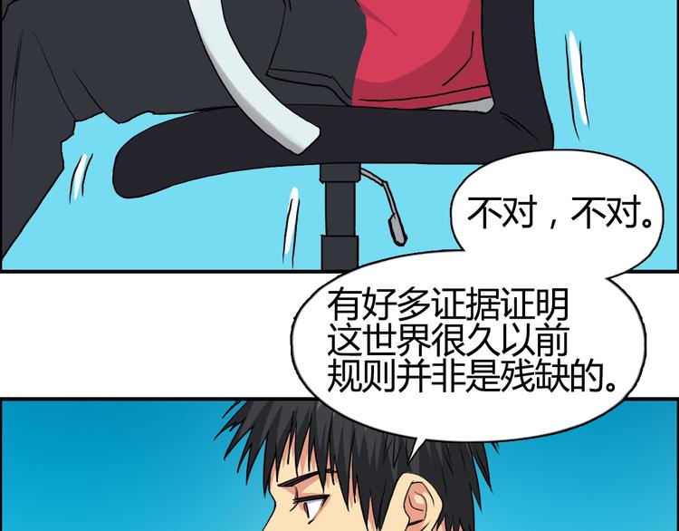 超能立方韩漫全集-第107话 钥匙无删减无遮挡章节图片 