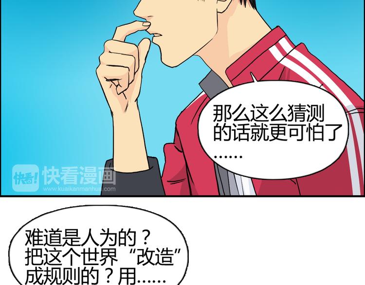 超能立方韩漫全集-第107话 钥匙无删减无遮挡章节图片 