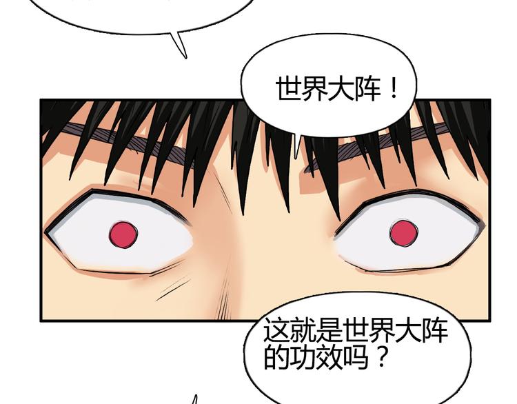超能立方韩漫全集-第107话 钥匙无删减无遮挡章节图片 