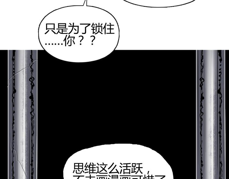 超能立方韩漫全集-第107话 钥匙无删减无遮挡章节图片 