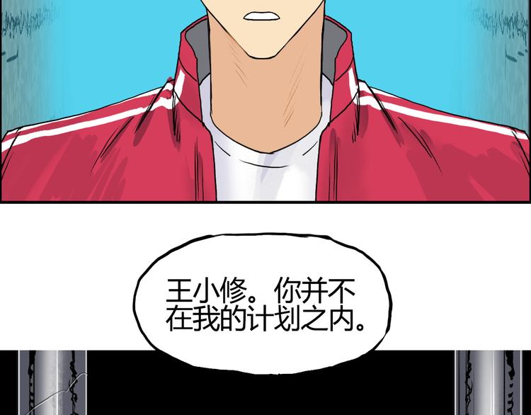 超能立方韩漫全集-第107话 钥匙无删减无遮挡章节图片 