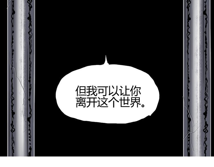 超能立方韩漫全集-第107话 钥匙无删减无遮挡章节图片 