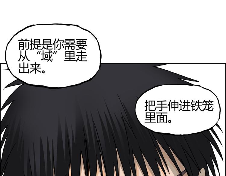 超能立方韩漫全集-第107话 钥匙无删减无遮挡章节图片 