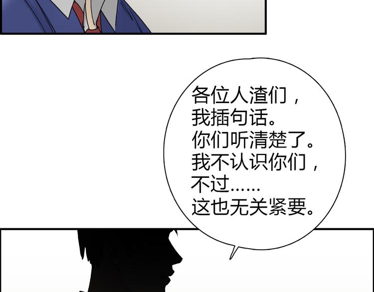 超能立方韩漫全集-第11话 全面击溃无删减无遮挡章节图片 