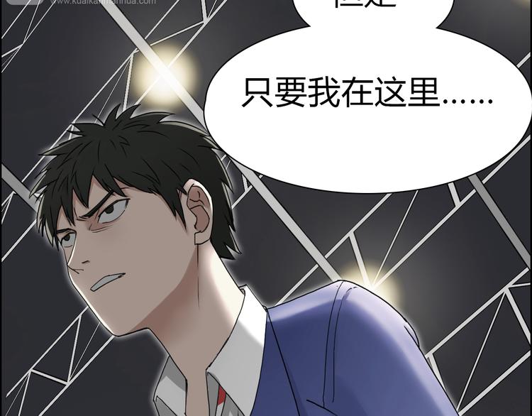 超能立方韩漫全集-第11话 全面击溃无删减无遮挡章节图片 
