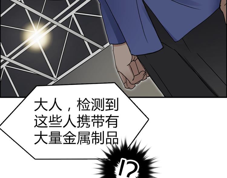 超能立方韩漫全集-第11话 全面击溃无删减无遮挡章节图片 
