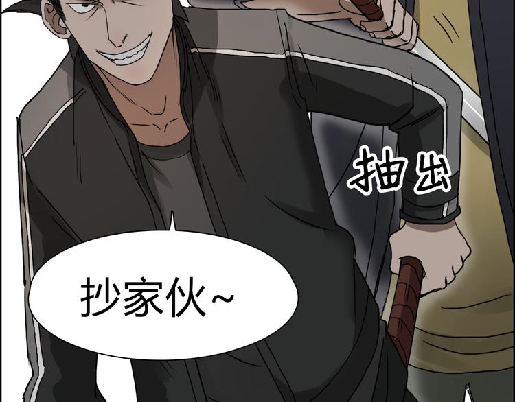 超能立方韩漫全集-第11话 全面击溃无删减无遮挡章节图片 