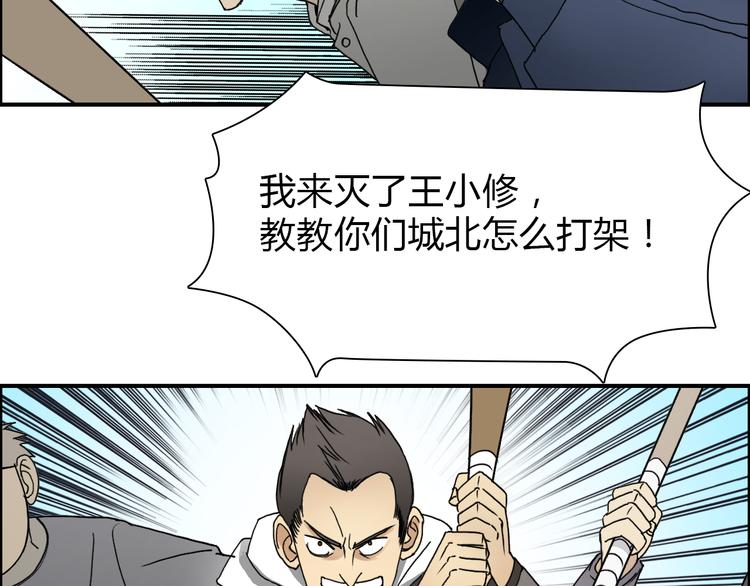 超能立方韩漫全集-第11话 全面击溃无删减无遮挡章节图片 