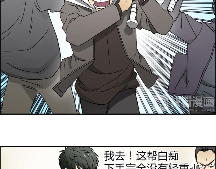 超能立方韩漫全集-第11话 全面击溃无删减无遮挡章节图片 