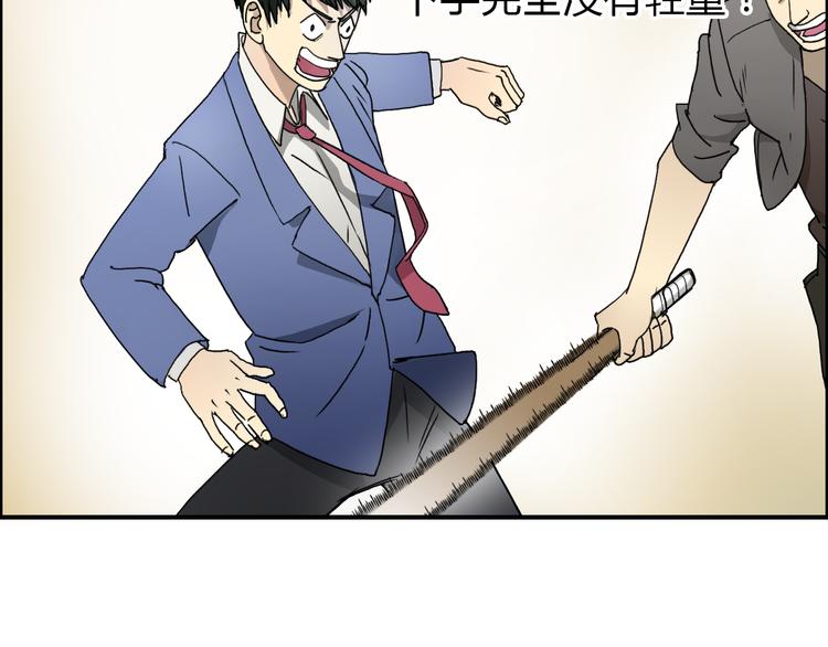 超能立方韩漫全集-第11话 全面击溃无删减无遮挡章节图片 