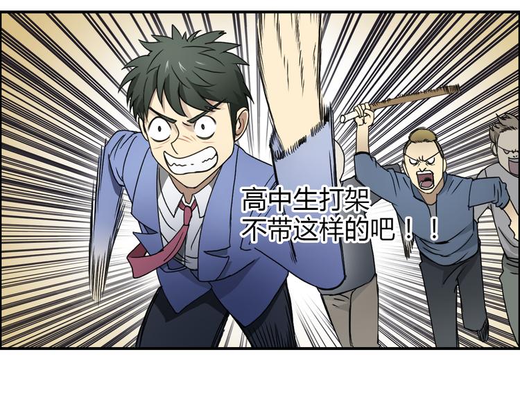 超能立方韩漫全集-第11话 全面击溃无删减无遮挡章节图片 