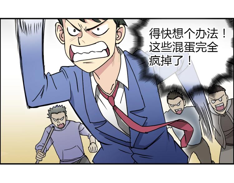 超能立方韩漫全集-第11话 全面击溃无删减无遮挡章节图片 